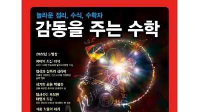 뉴턴잡지 2022: 놓치면 후회할 과학의 세계! ✨